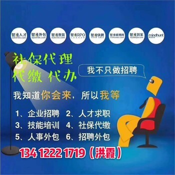 社保代理服務軟件 高效便捷的數字化托管與代辦解決方案